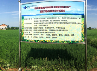 湖南省某鎮(zhèn)農(nóng)田重金屬污染治理示范項目